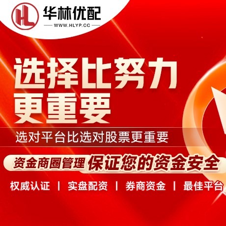 华为版永信证券